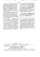 Способ получения 3-метоксисульфолана (патент 1397446)