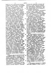 Электролит для осаждения покрытий из сплава палладий-индий (патент 931812)