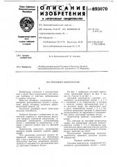 Тросовый амортизатор (патент 693070)