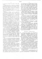 Камнерезная машина для подземной добычи камня (патент 337518)