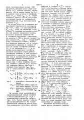 Способ управления работой газлифтной скважины (патент 1573143)