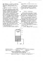 Электронный управляемый источник савтоэлектронной эмиссией (патент 851543)