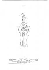 Садовые ножницы (патент 418157)