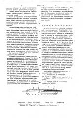 Магнитоуправляемый контакт (патент 656119)