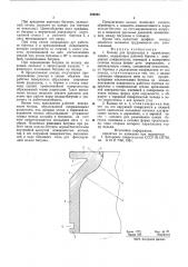 Кольцо для прядильных и крутильных машин (патент 592885)