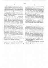 Емкостный датчик для измерения диаметра протяжных материалов (патент 589539)