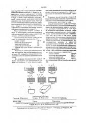 Способ изготовления трубы волновода (патент 1827043)