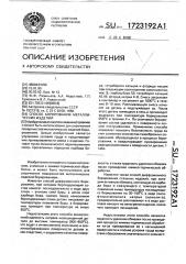 Способ борирования металлических изделий (патент 1723192)