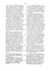 Линия переработки отходов полимерных материалов (патент 1109313)