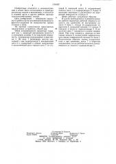 Шкив клиноременного вариатора (патент 1191657)