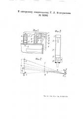 Приспособление для зажигания рабочей смеси в двигателях внутреннего горения (патент 55382)