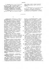 Универсальный шарнир (патент 1065050)