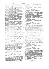 Способ получения алкилсульфидов (патент 1122649)