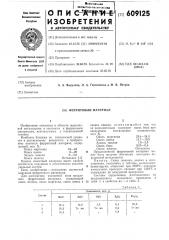 Ферритовый материал (патент 609125)