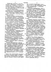 Способ сгущения пульпы концентратов (патент 1057066)