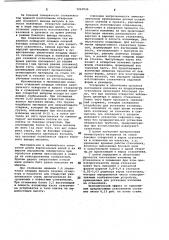 Стаканчик для сифонной разливки стали (патент 1069926)