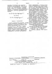 Способ сейсмической разведки (патент 966634)
