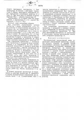 Высоковольтный транзисторный ключ (патент 483791)
