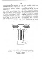 Способ определения расхода воздуха (патент 245192)