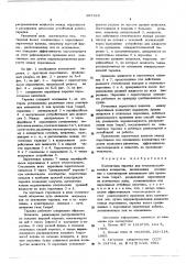 Контактная тарелка для тепломассообменных аппаратов (патент 597383)