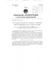 Способ перфорации стенок буровых скважин (патент 137084)