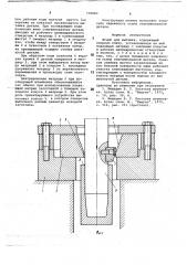 Штамп для вытяжки (патент 778883)