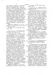 Способ получения производных 4-циклоалкилзамещенных пиридина или их гидрохлоридов (патент 1639428)