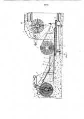 Кормораздатчик (патент 959711)
