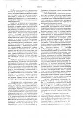 Устройство для ориентации буксируемой гибкой системы (патент 1692082)