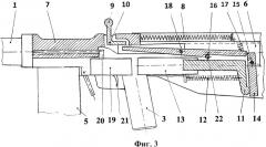 Автоматическое стрелковое оружие, маг-2 (патент 2523784)