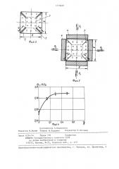 Образец для испытания грунтов (патент 1270628)