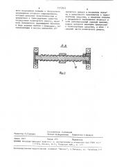 Ходовое оборудование (патент 1572813)