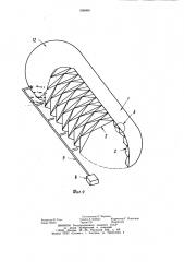 Воздухоопорное сооружение (патент 909066)