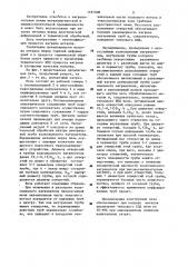 Нагревательная печь (патент 1167408)