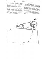 Устройство для переметки кабеля или каната (патент 750631)