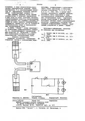 Взрывное устройство (патент 654192)