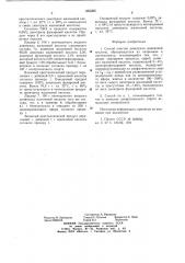Способ очистки динитрила малоновой кислоты (патент 655305)