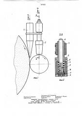 Устройство для подачи смазочно-охлаждающей жидкости (патент 874322)