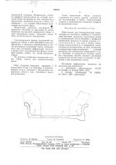 Обод колеса для пневматической шины (патент 730613)