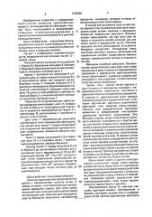 Пневматическая шина для сельскохозяйственного транспортного средства (патент 1706896)