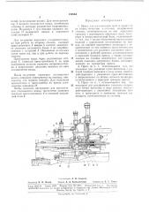 Пресс для изготовления груб и профилей (патент 182664)