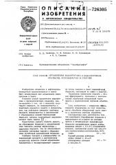 Способ ограничения водопритока и водонефтяная эмульсия, используемая в способе (патент 726305)