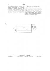 Устройство для пуска в ход двигателя внутреннего горения (патент 59646)
