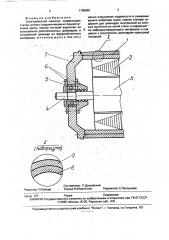 Электрическая машина (патент 1798860)