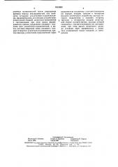 Система управления электрогидравлической рулевой машиной (патент 1615059)