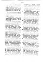 Участок воздушной линии электропередачи с устройством для защиты птиц от поражения электрическим током (патент 1527681)
