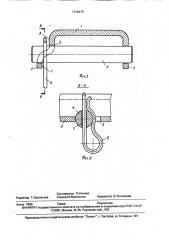 Устройство для крепления оси в продольном направлении (патент 1730479)