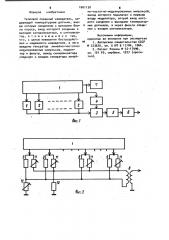 Тепловой пожарный извещатель (патент 1001130)