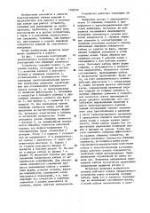 Устройство для подачи нитевидного материала (патент 1180340)