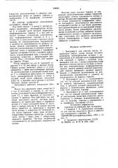 Центрифуга для очистки масла (патент 728925)